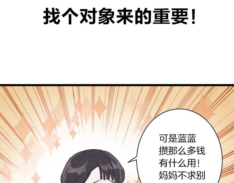 序章 脱单告急！请和我恋爱吧！16
