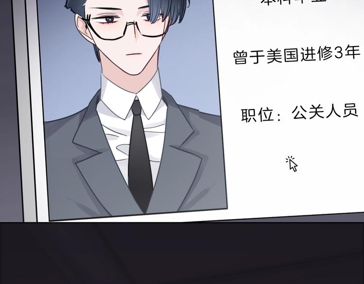 第9话 突然的约会20