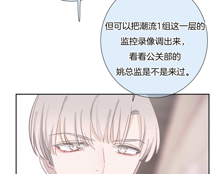 第26话 背叛者45