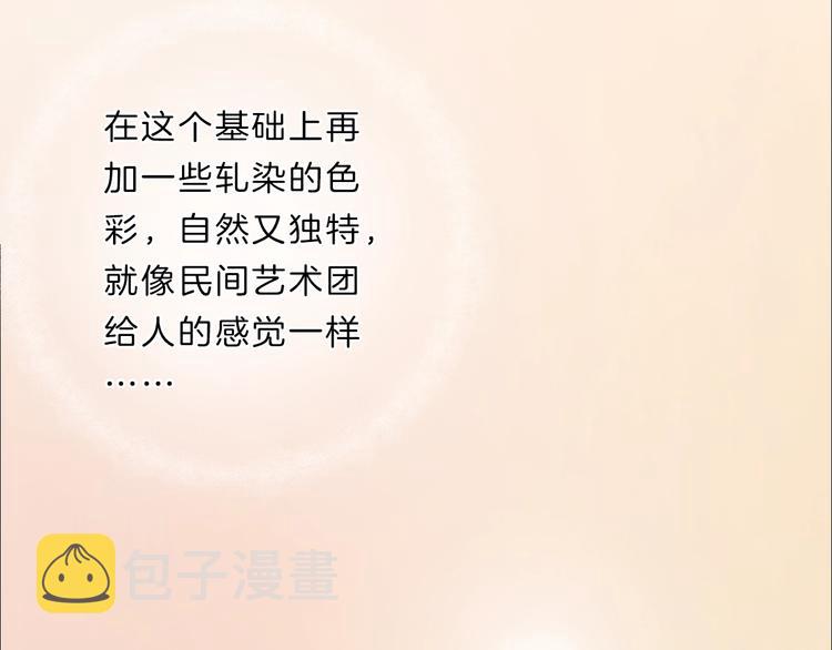 第40话 你开心我就开心39