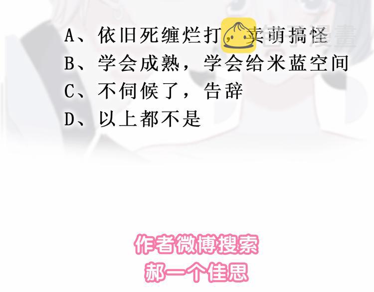 第35话 一开始的欺骗77