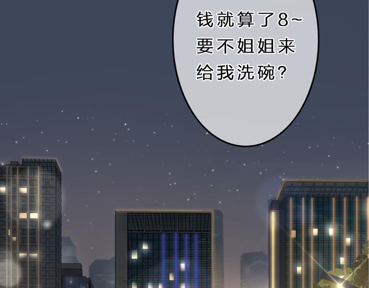 第3话 初次约会156