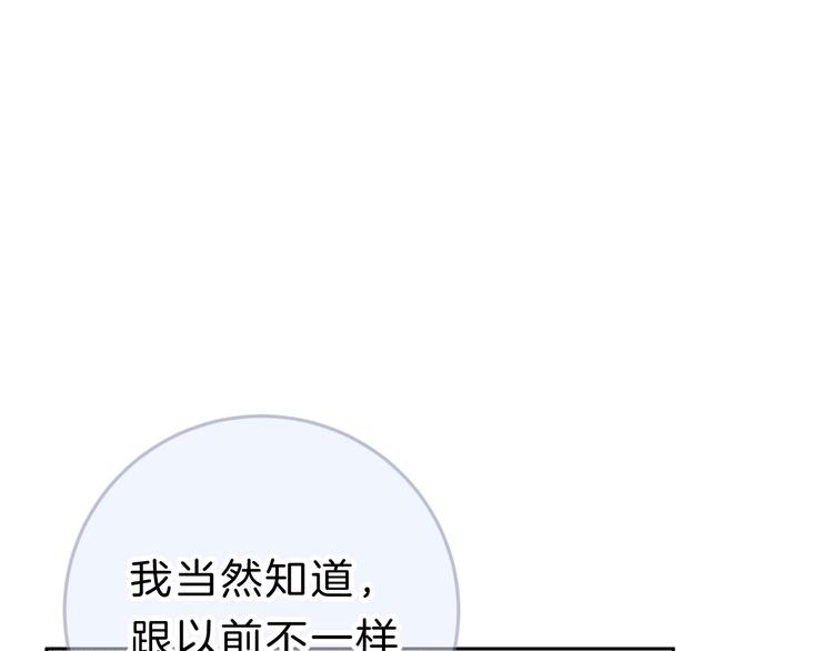第12话 女儿的男朋友69