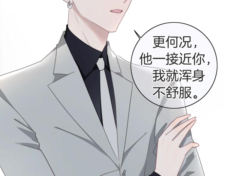 第14话 你的笑容只属于我19