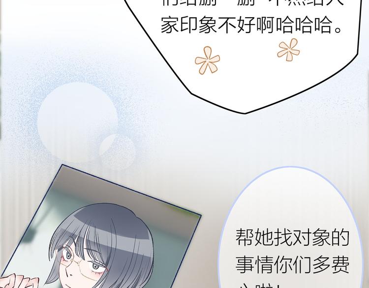 第1话 母胎solo攻略计划！162