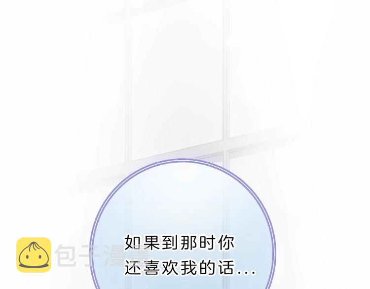 第8话 第一次爱的人110