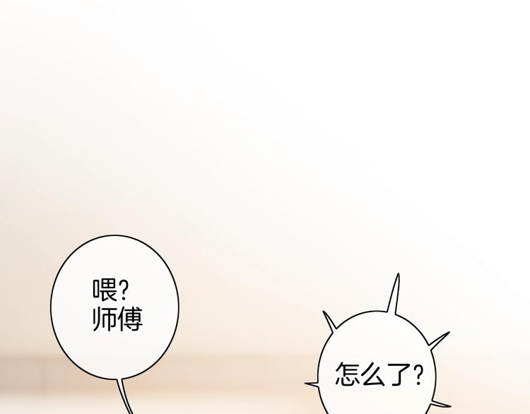 第19话 机密泄露？！83