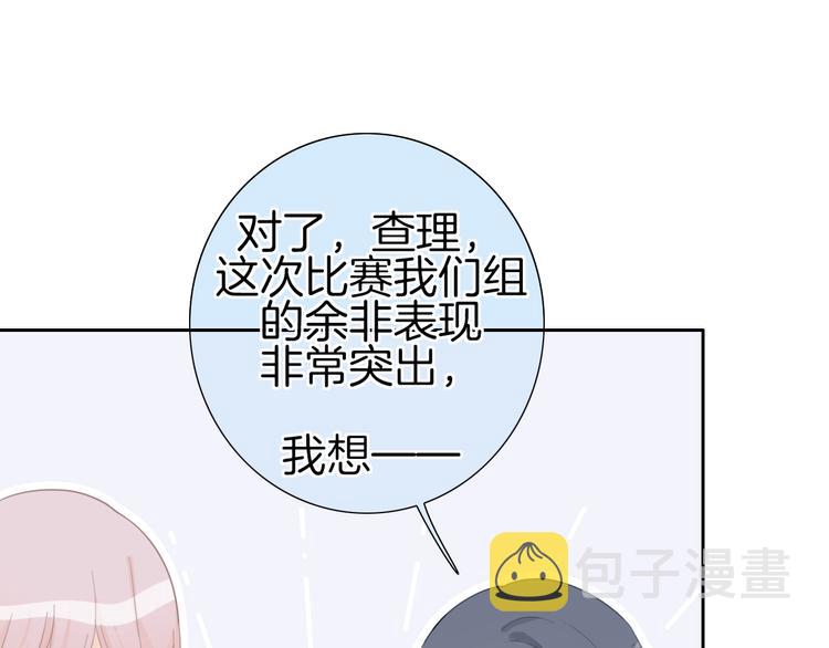 第22话 男朋友专属礼物101