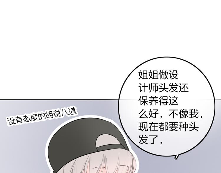 第3话 初次约会109