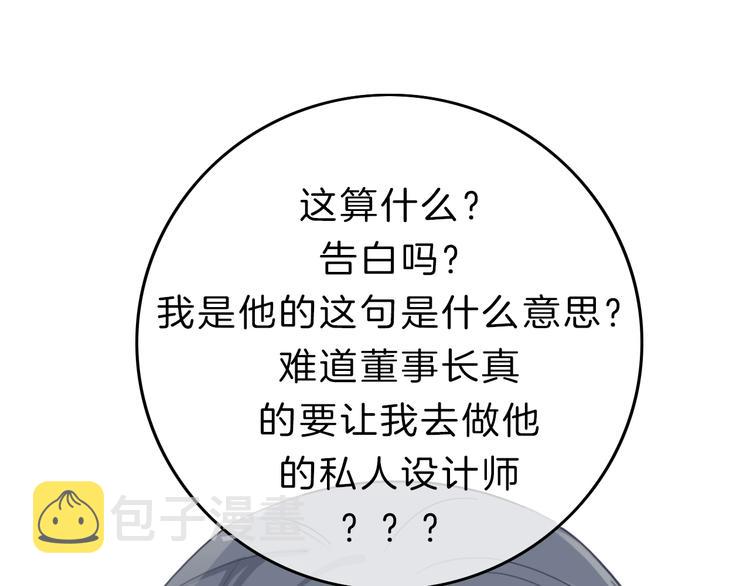 第12话 女儿的男朋友103