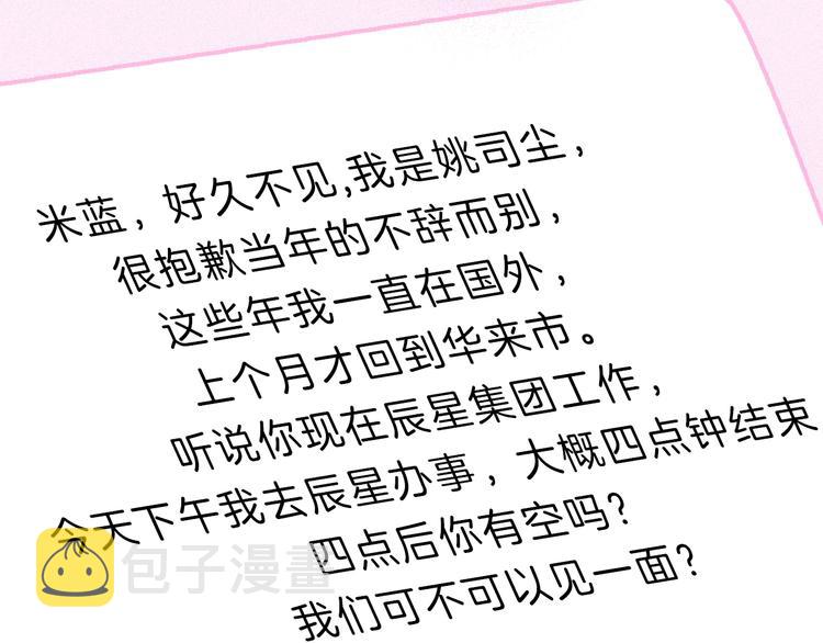 第9话 突然的约会61