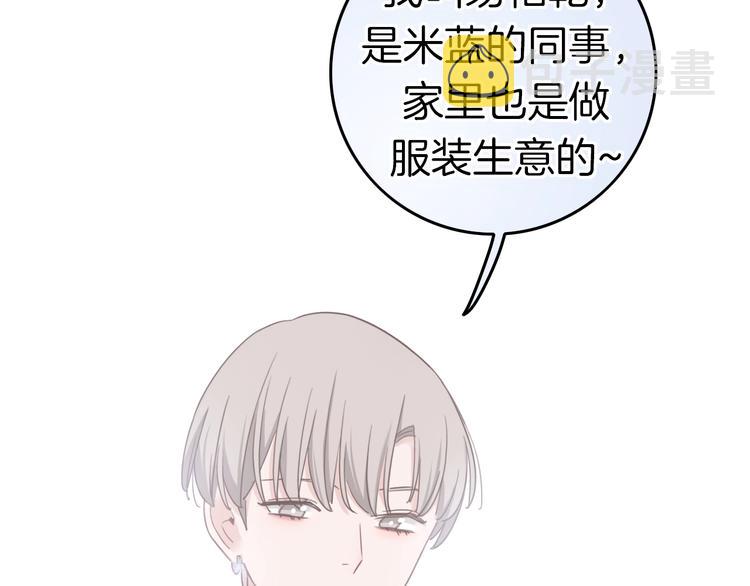 第13话 假男友见父母26