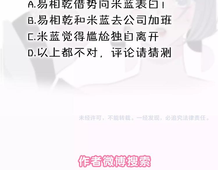 第14话 你的笑容只属于我153