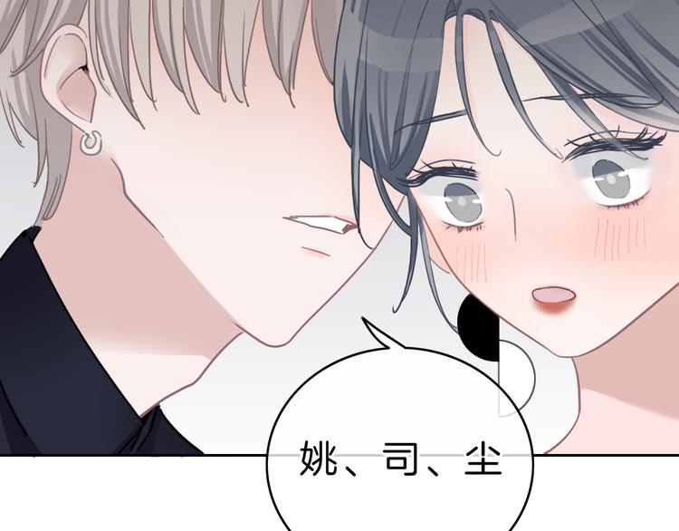 第11话 你已经有男朋友了37