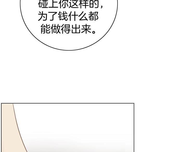 第20话 我不能让你被欺负113