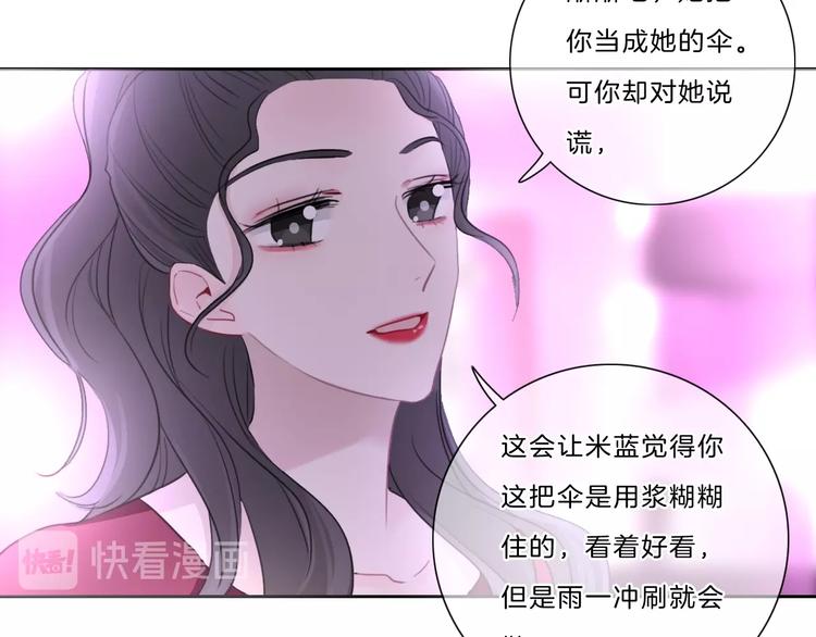 第37话 我来保护你60