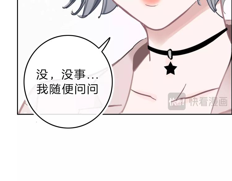 第9话 突然的约会52
