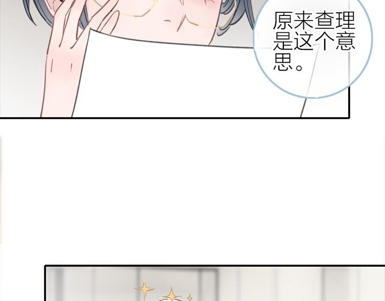 第1话 母胎solo攻略计划！141