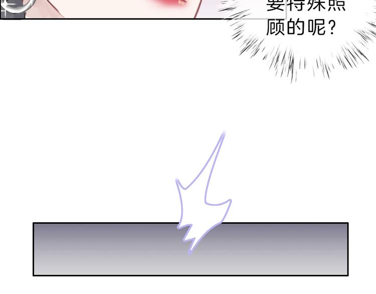 第2话 特殊照顾95