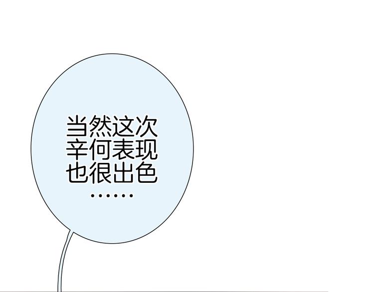 第22话 男朋友专属礼物96