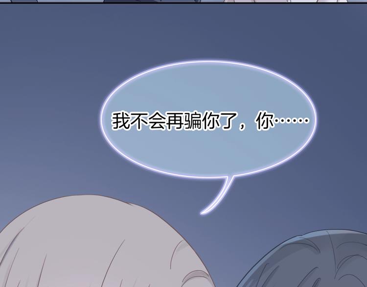 第15话 我对你是认真的！51