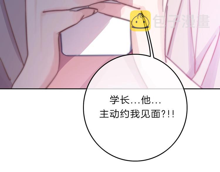 第9话 突然的约会68