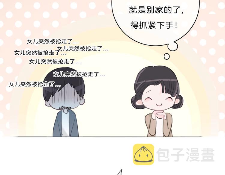 第29话 父母突袭！32