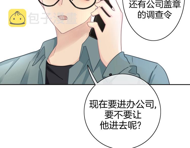 第19话 机密泄露？！86