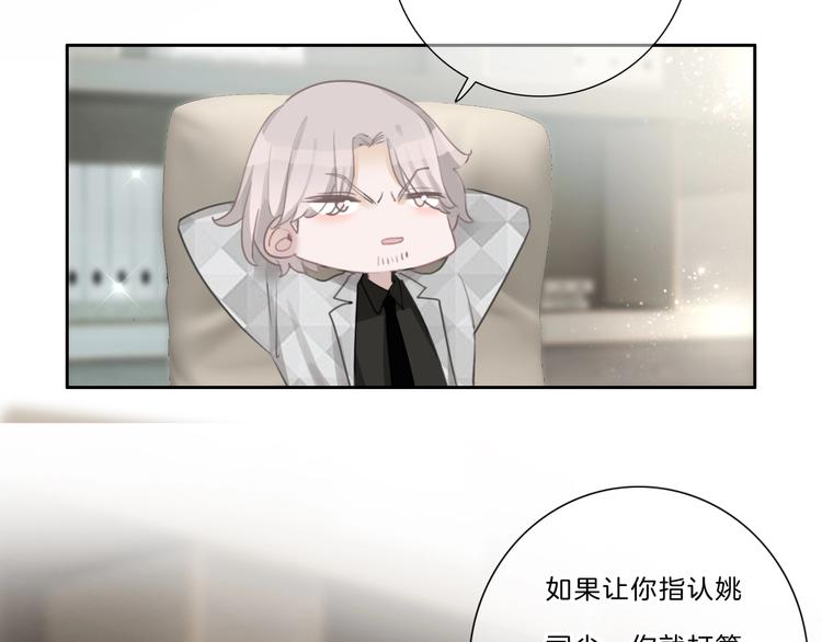 第37话 我来保护你40