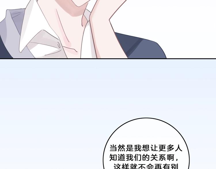 第16话 不诚实的爱意66