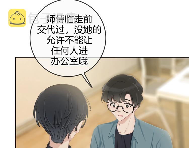 第19话 机密泄露？！71