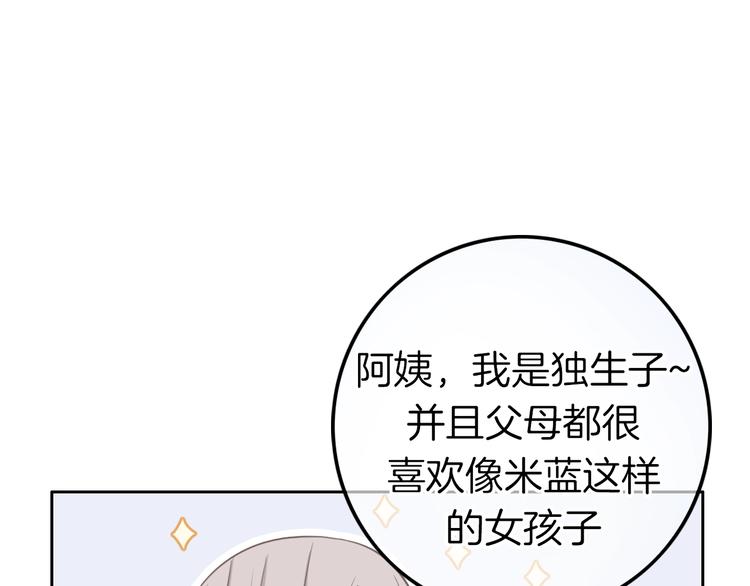 第13话 假男友见父母30