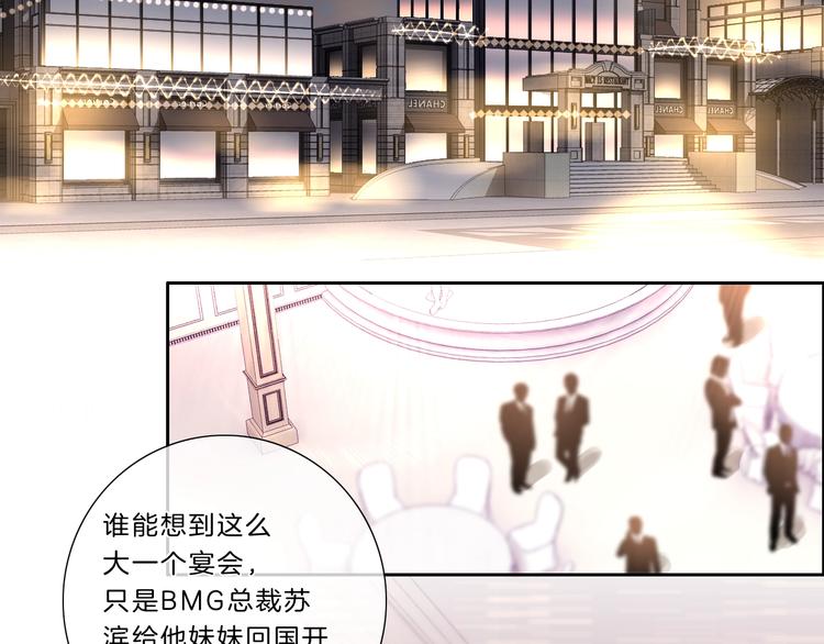 第33话 “公主”苏雪52