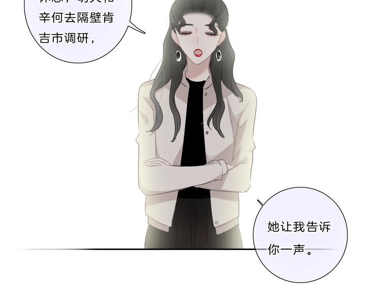 第36话 恋爱脑35