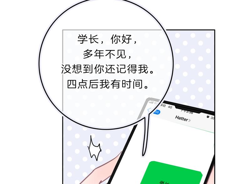 第9话 突然的约会73