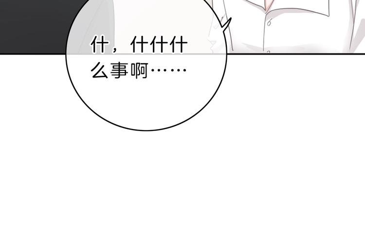 第11话 你已经有男朋友了85