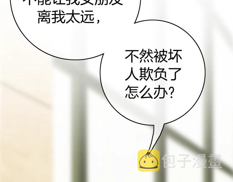 第20话 我不能让你被欺负74
