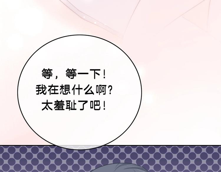 第12话 女儿的男朋友108