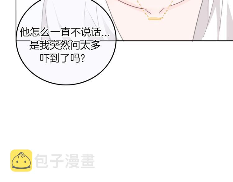第14话 你的笑容只属于我132