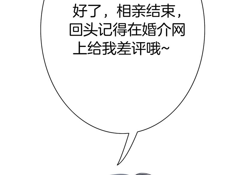 序章 脱单告急！请和我恋爱吧！29
