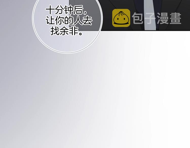 第19话 机密泄露？！26