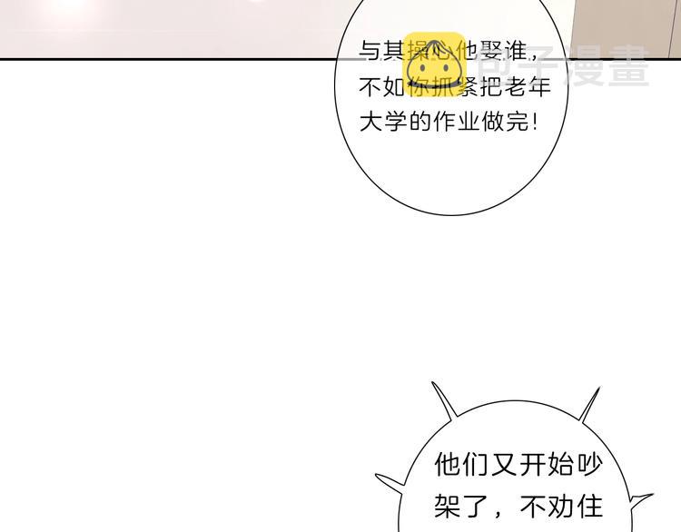第34话 不想让你走11