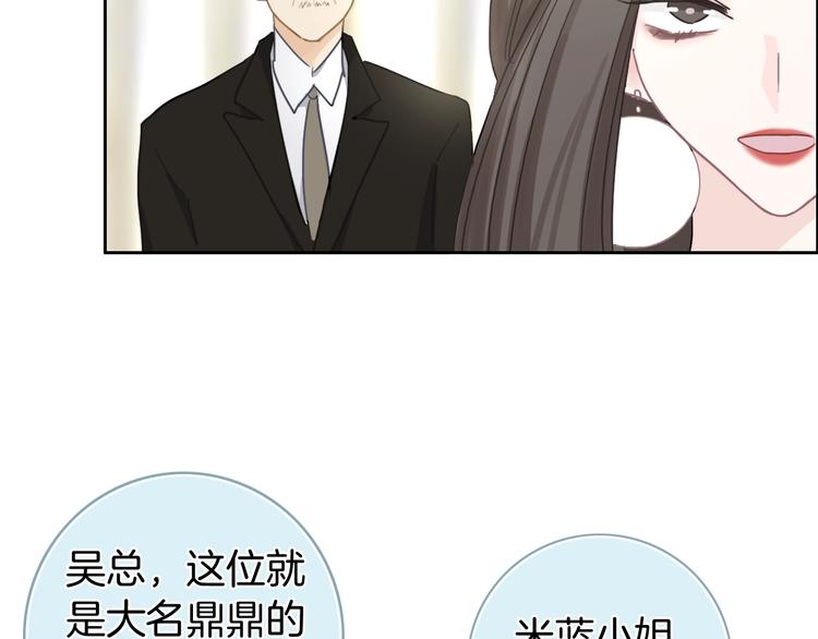 第20话 我不能让你被欺负30