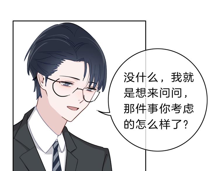 第11话 你已经有男朋友了82