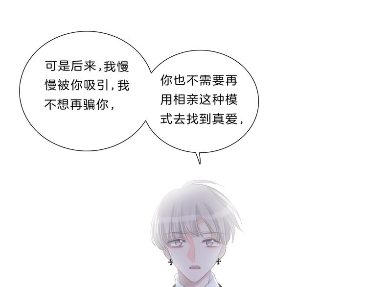 第35话 一开始的欺骗27