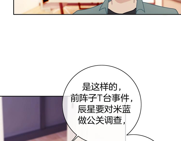 第19话 机密泄露？！57