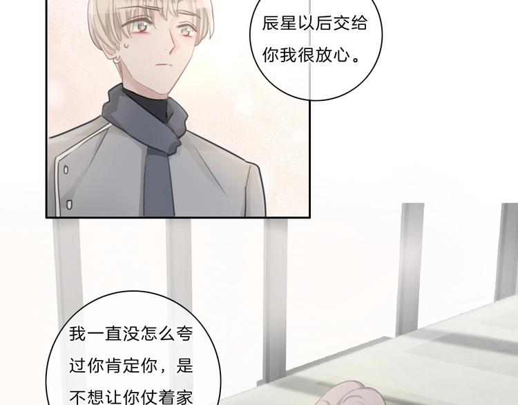 完结篇 你愿意收了我吗27
