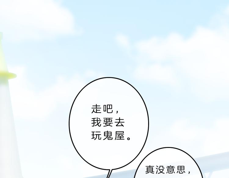 第6话 少女的心54