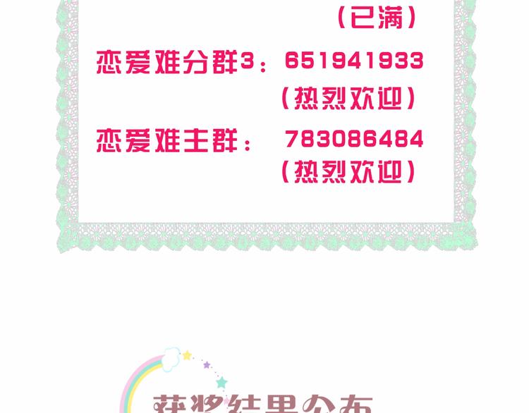 第23话 无条件信任111