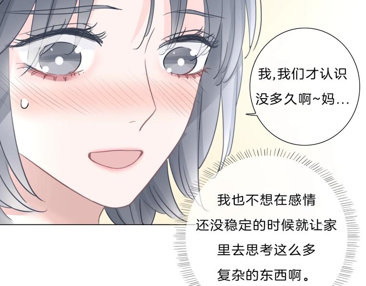 第29话 父母突袭！35